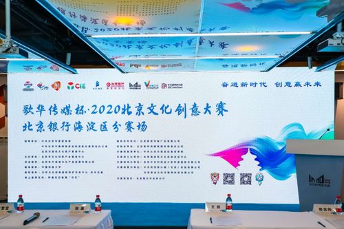 極睿科技斬獲“歌華傳媒杯”文創大獎，以數字技術賦能文化創意新生態